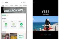 微信搜一搜品牌官方区进一步打通视频号 三大维度完成升级