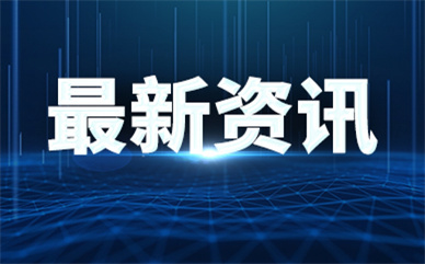 北京正成为数字经济的蓝海 商业发展蓝皮书明日发布