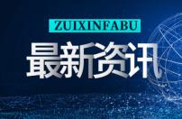 强化信用监管基础性作用 甘肃首次将一名自然人列入严重违法失信名单