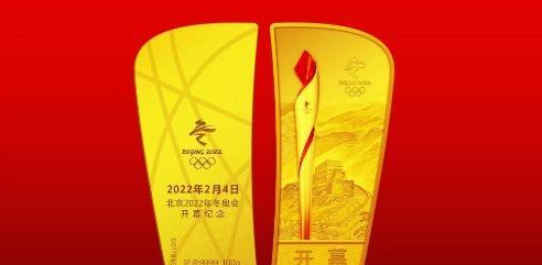 冬奥会特许商品“开幕纪念金银条”发布 与长城元素完美结合
