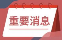 集中发布13起违法实施经营者集中行政处罚案例 2022反垄断再升级