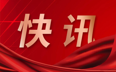 杭州推出“杭十条” 加大制造业企业奖励力度、加大企业融资服务