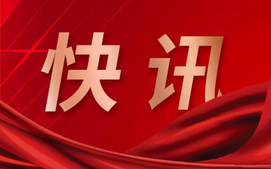 进口药材可直接进入沈阳通关 让群众享受到成本更低的进口药品