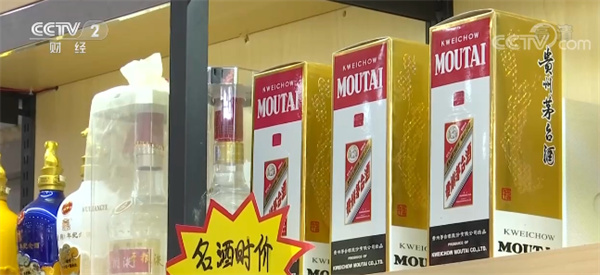 浙江省消保委介紹茅臺酒防偽技巧 提高消費者辨識能力