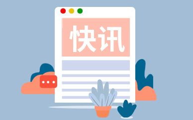 清明假期贵州省网络祭扫群众达3.68万人次 网络祭扫平台达37个