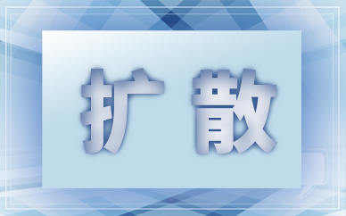 广东省消委会发布消费提示 警惕“高档礼盒”概念、做到按需选购