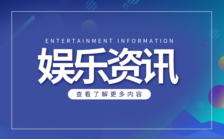 电视剧《庆余年2》宣布正式开机 其海报细节涉嫌抄袭国外艺术家