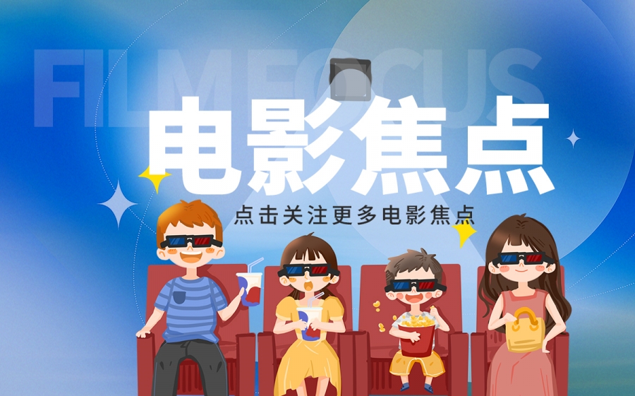 电影《变形金刚7》发布全新海报 中国内地正式定档6月9日上映