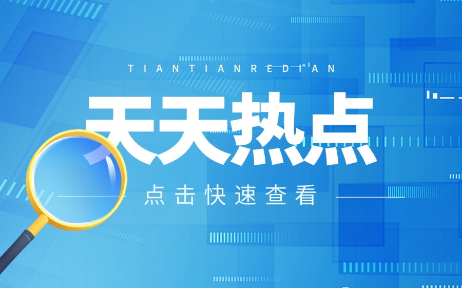 【环球新视野】著名球星贝克汉姆使用中文为中国粉丝献上端午祝福 网友热情回应